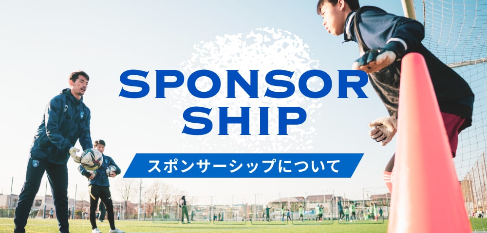 SPONSOR SHIP